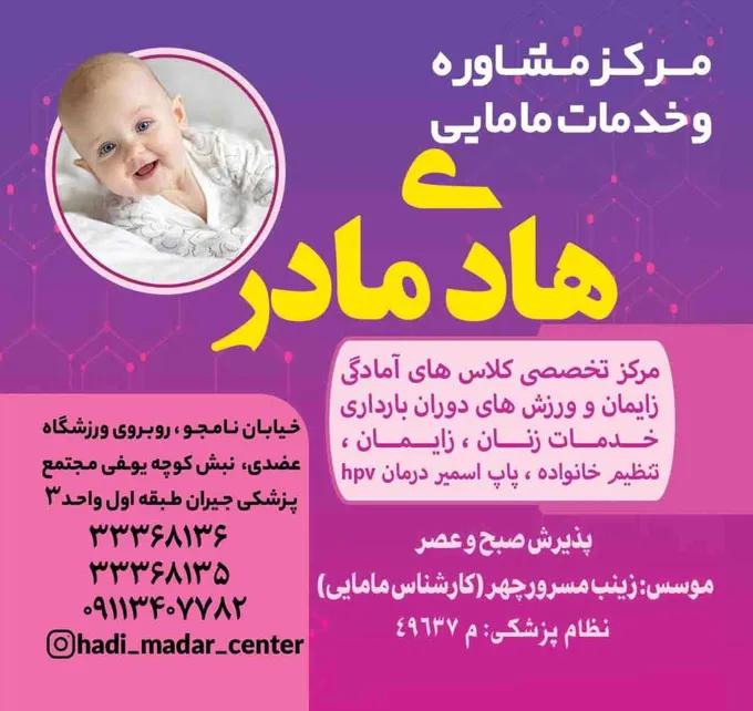 دکتر زینب  مسرورچهر